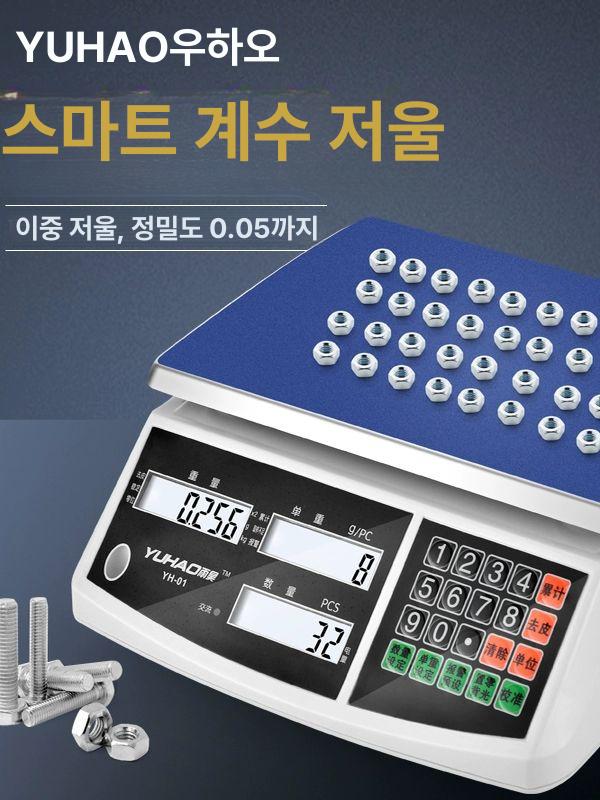 산업용 전자저울 공장 정밀도 고정밀 초정밀 카운터 나사저울 계량기 칭량 무게측정 - 상세 이미지 3