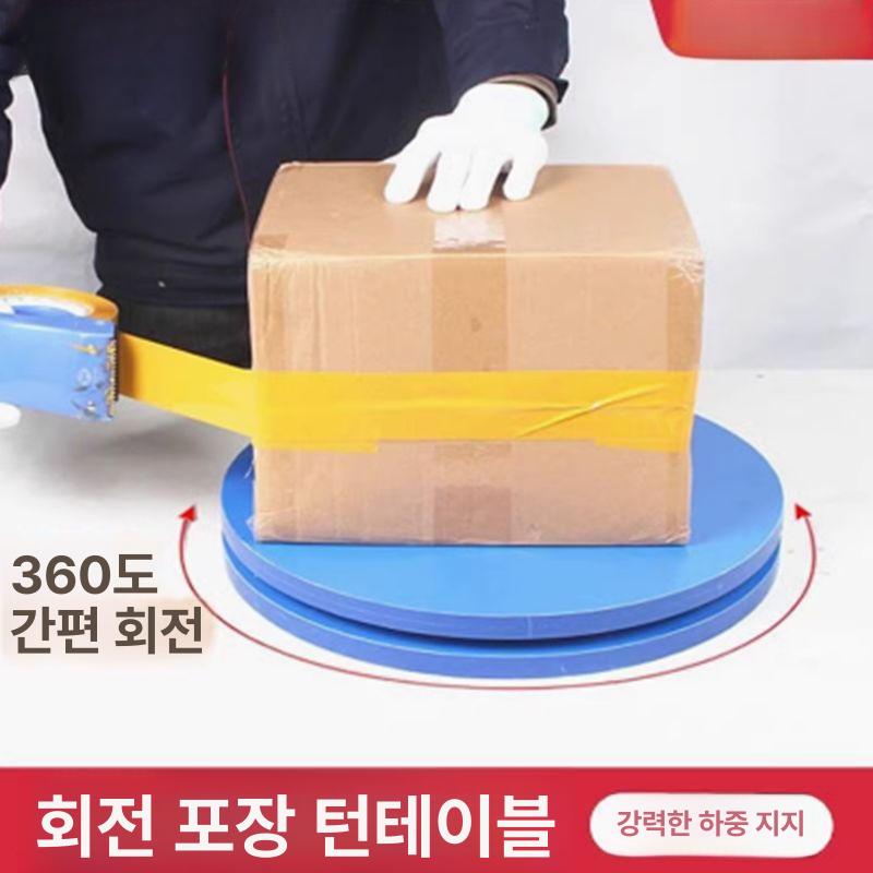 택배박스 포장대 작업용 물류 회전판 랩핑 상자 운반 회전식 거치대 - 상세 이미지 2