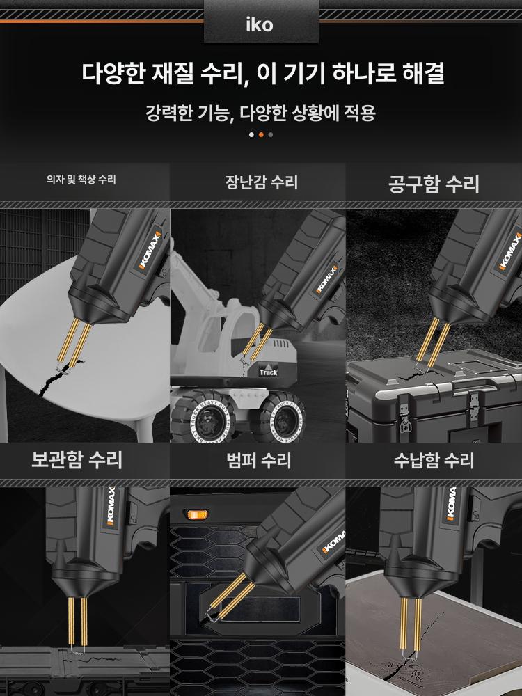 핫멜트 접착총 무선 충전식 플라스틱 용접도구 범퍼복원 자동차 수리 스테이플러 배터리 키트 - 상세 이미지 3