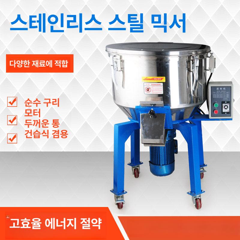 가축 배합기 사료 믹서 농장 농업용 교반기 대형 대용량 블랜더 축사 혼합기 분말 비료 - 상세 이미지 3