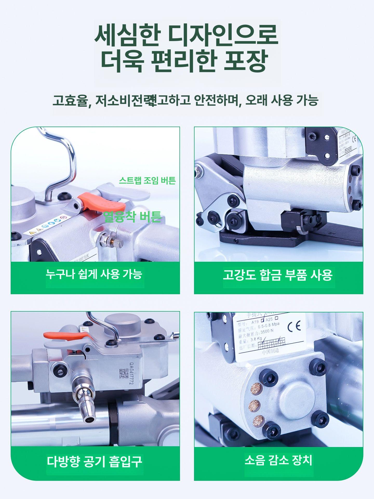 봉합기 결속 에어밴딩기 벨트 머신 핸드밴딩기 공압 조임기 밴드 스트랩 업소용 - 상세 이미지 5