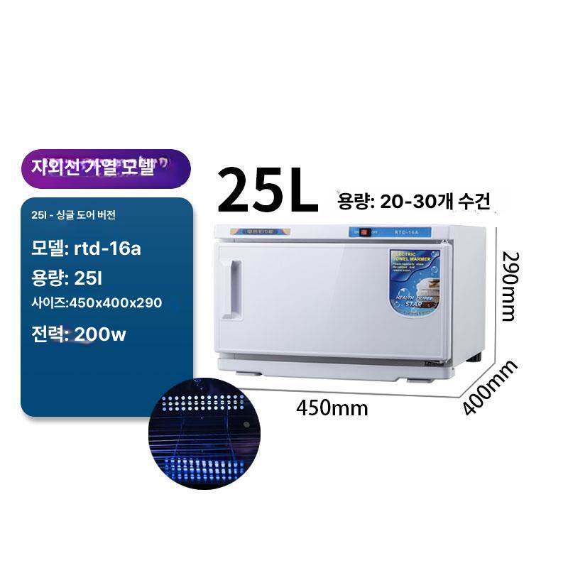 전기 미용실 타올온장고 살균기 소독 타월보온고 수건온장고 직냉식 히팅기 자외선 - 상세 이미지 3