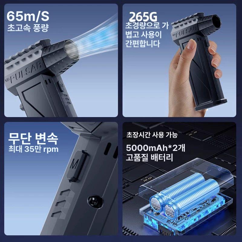 초강력 크로스건 터보팬 휴대용 에어건 청소 송풍기 고압 가정용 먼지제거 초강풍 - 상세 이미지 2