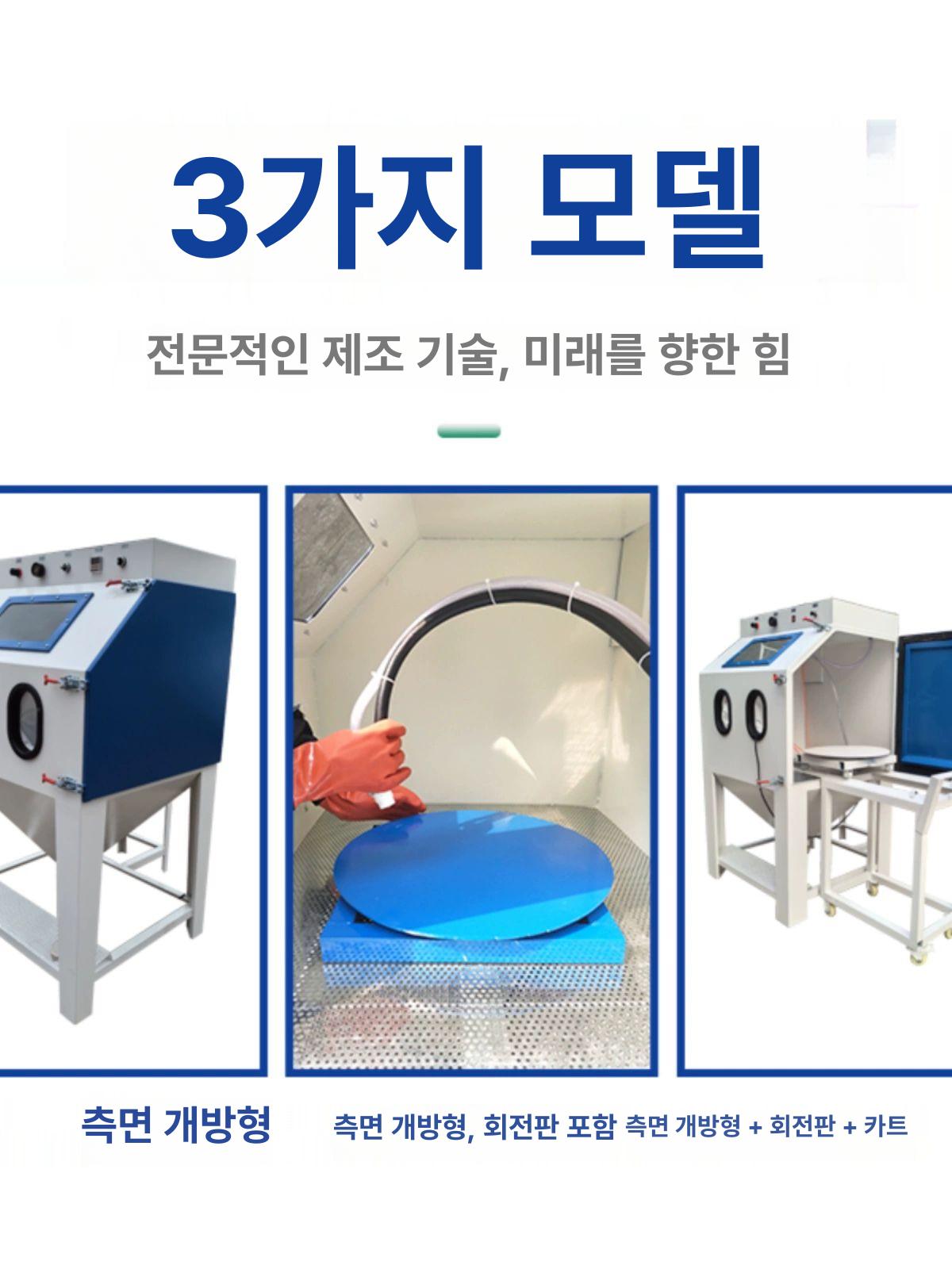 에어기 샌딩부스 연마 필터 개폐문 분사기 산업용 샌드블라스트 도색 그라인더 - 상세 이미지 3