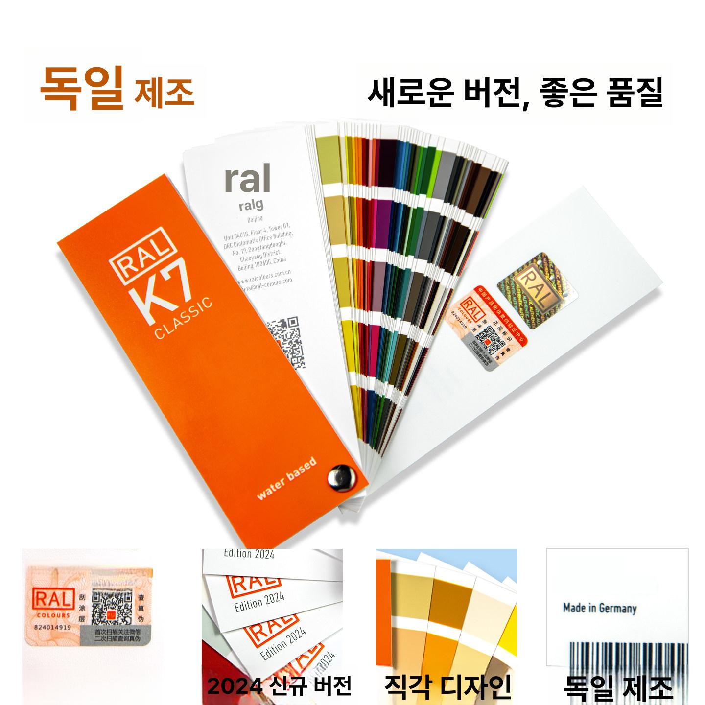 랄 가이드북 무광택 칼라카드 팬톤 진단 컬러칩 컬러가이드 범용 먼셀색상표 조색표 - 상세 이미지 5