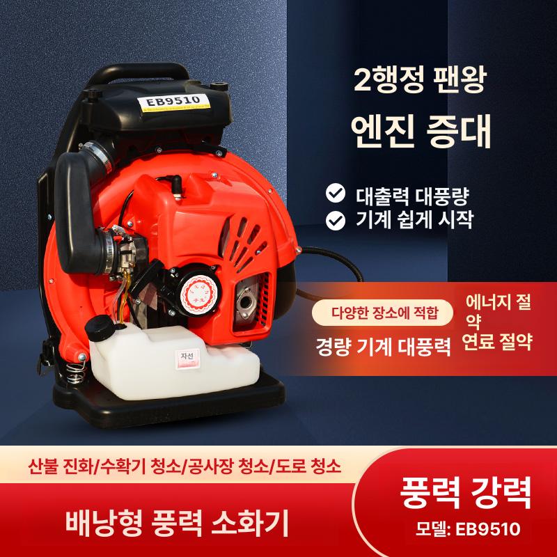 차량용 무선송풍기 낙엽 에어건 대포송풍기 초강력 브로워 제거 제설기 - 상세 이미지 4