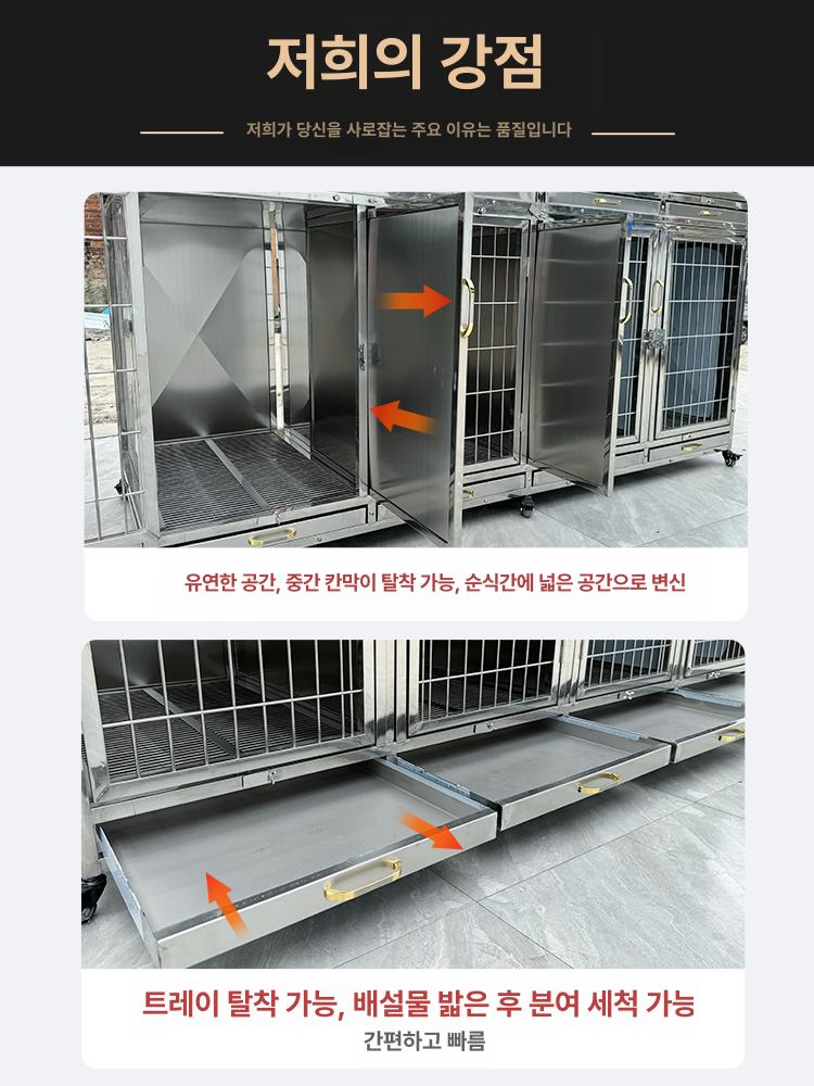 스테인리스 대형 애견 고양이 호텔 동물 분양장 강아지 반려견 펫하우스 견사 - 상세 이미지 5