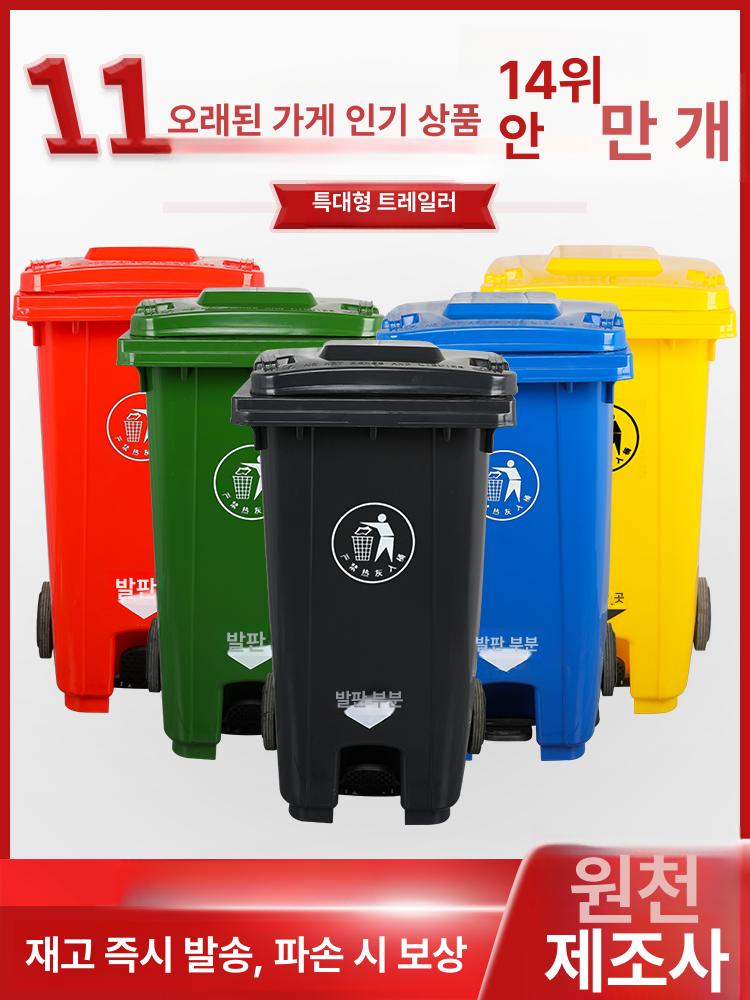 분리수거함 페달휴지통 발판 바퀴 뚜껑 산업용 대형쓰레기통 발누름 이동식쓰레기통 - 상세 이미지 2