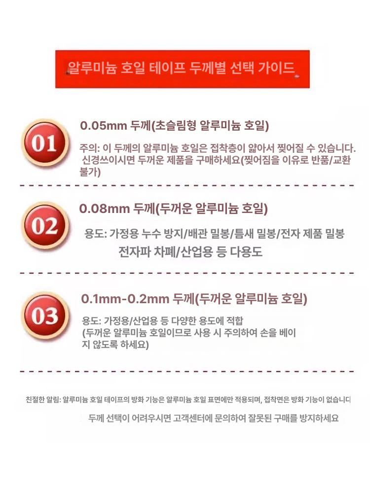공업용 알루미늄 호일 은박지 50m 차폐 방열 단열재 포장용 주방용 - 상세 이미지 5