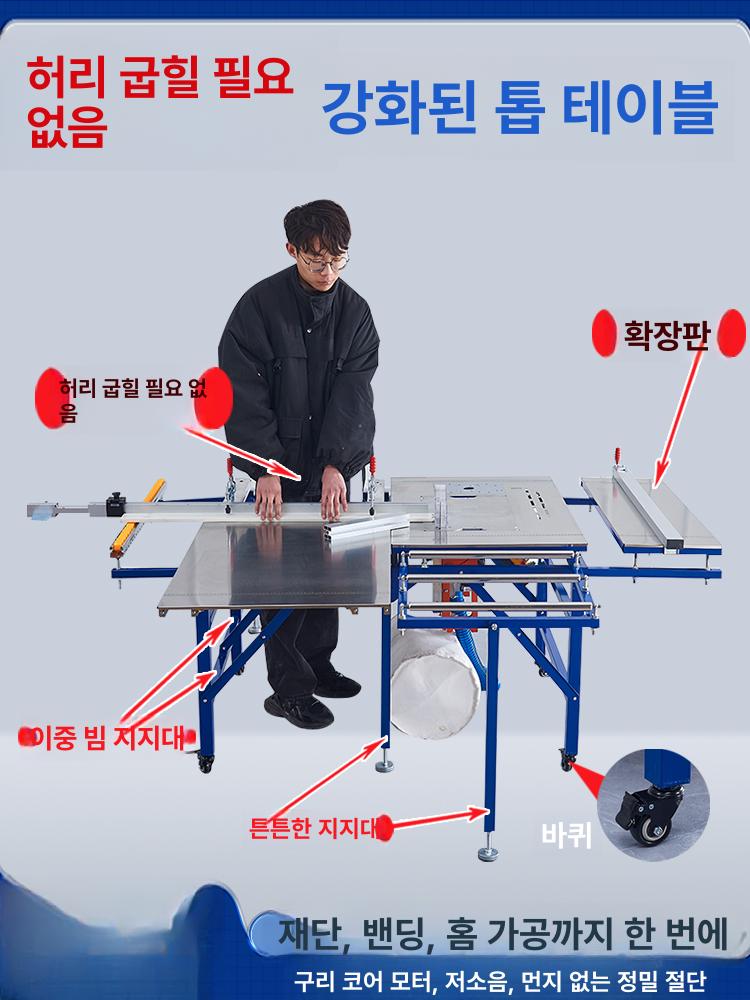 작업대 슬라이딩테이블쏘 절단톱 정밀 전용 무분진 기계 목공용 테이블톱 합판 레일 - 상세 이미지 2