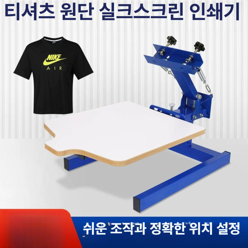 실크 스크린기계 제판 인쇄기 수동 프레임 티셔츠 대형 나염 휴대용 컬러 고정 강판 - 상세 이미지 2