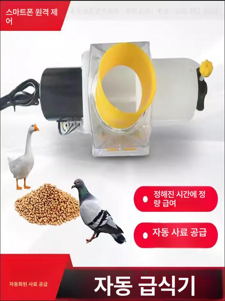 닭모이 급여기 디스펜서 닭사료 타이머 병아리 농장 피더기 모이통 배급 먹이통 - 상세 이미지 3