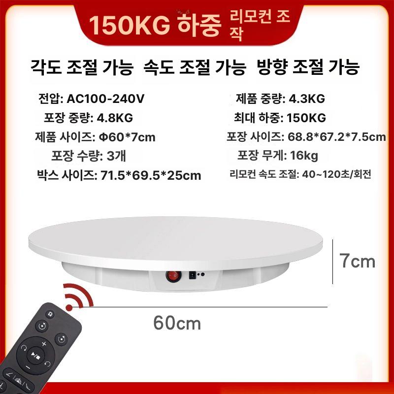 화이트 전동회전판 촬영 디스플레이 사진 전시 자동회전판 - 상세 이미지 5