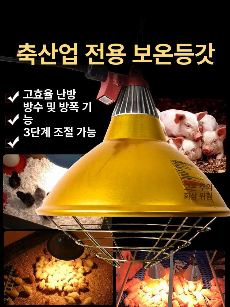 사육장 보온등 축사 조명 닭장 온도조절 양계장 일광욕 케이지 파충류 히팅램프 - 상세 이미지 2
