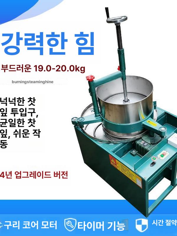 소형 로스터기 볶음 찻잎 가정용 기계 전기 허브 녹차 차솥 한약재 커피 원두 - 상세 이미지 3
