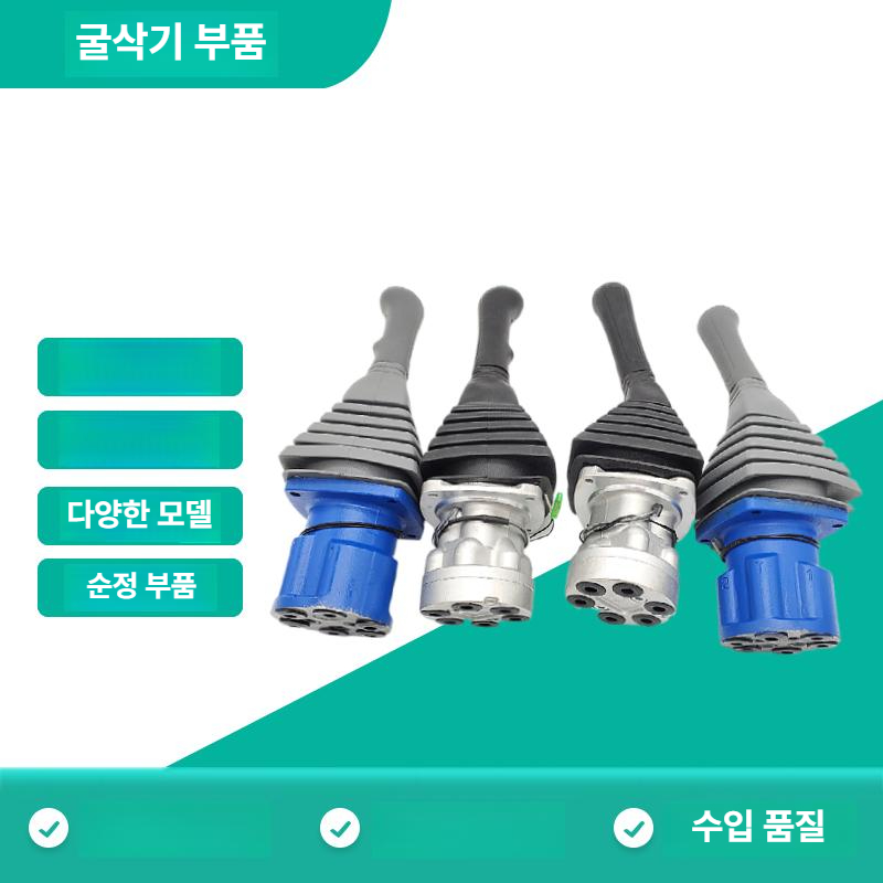 굴삭기 컨트롤러 핸들 부품 훈련 조작 조이스틱 건설 운전대 조종기 오른쪽 굴착기 - 상세 이미지 2