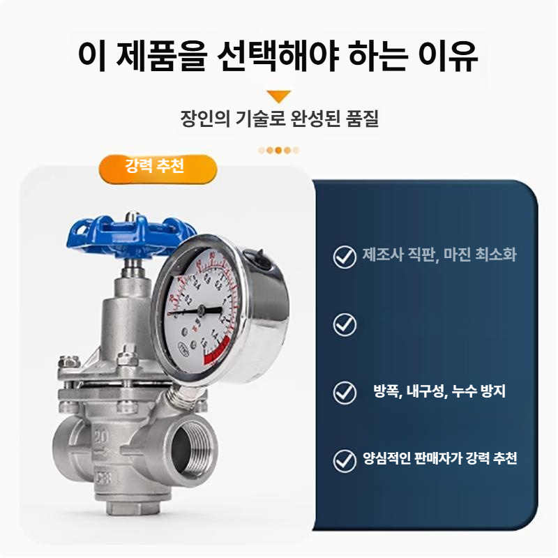 가정용 수도 감압 조절밸브 수압 조정기 스테인레스 배관용 안정적인 - 상세 이미지 2