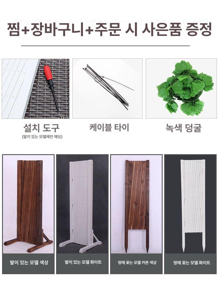 접이식 야외파티션 공간분리 정원 높이 펜스 가림막 신축형 테라스 탄화목 탄화색 - 상세 이미지 2