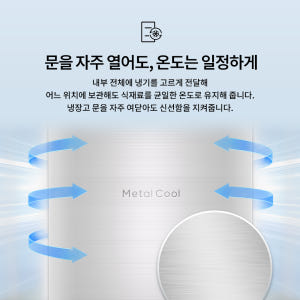 TCL 814L 4도어 냉장고, P810CDC 상세 이미지 6