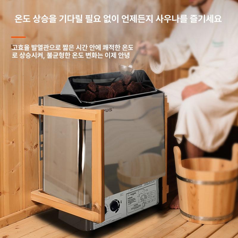 가정용 히터 스팀 난방기 핀란드식 난로 증기 겸용 욕실 전기사우나 한증막 - 상세 이미지 3
