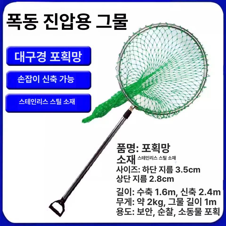 시설관리 대형 수거망 포집 작업용 망 길이조절 수중포획 청소도구 - 상세 이미지 2