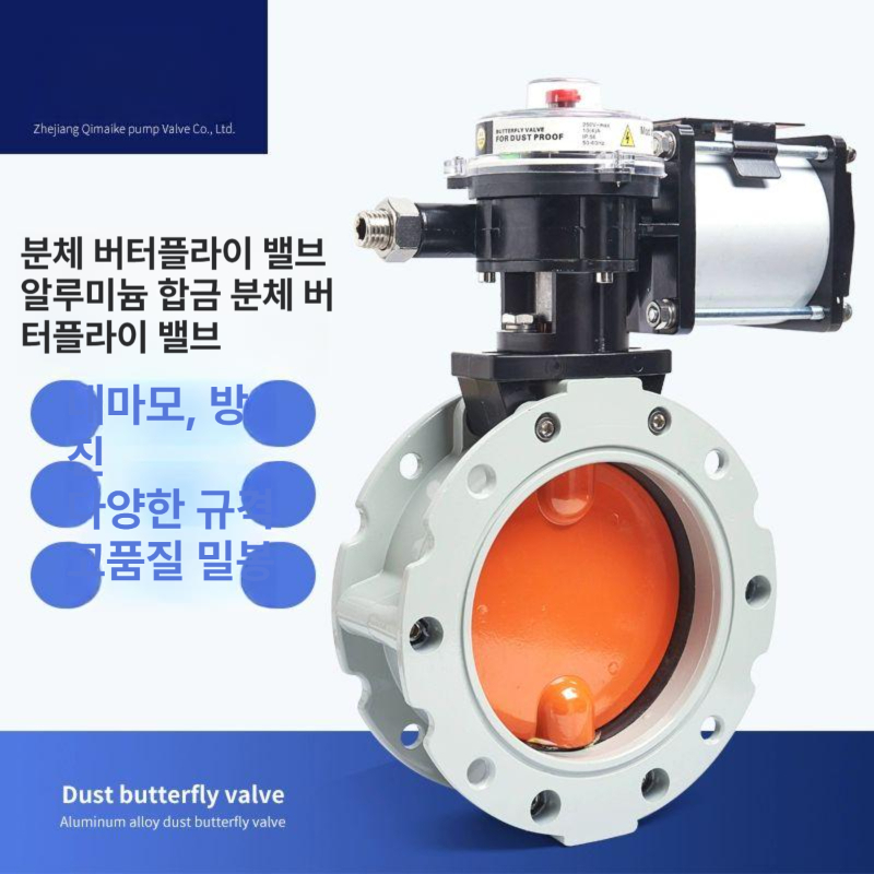 알루미늄 배관 공압 펌프실 플랜지 밸브 주철 스테인레스 액추에이터 시멘트 - 상세 이미지 2