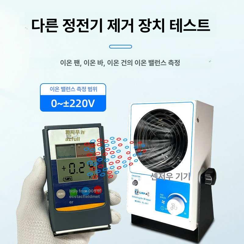 정전기 측정기 고정밀 전압계 저항 검사 도구 표면 전위 테스터 마찰 대전량 측정 정밀 기기 - 상세 이미지 4