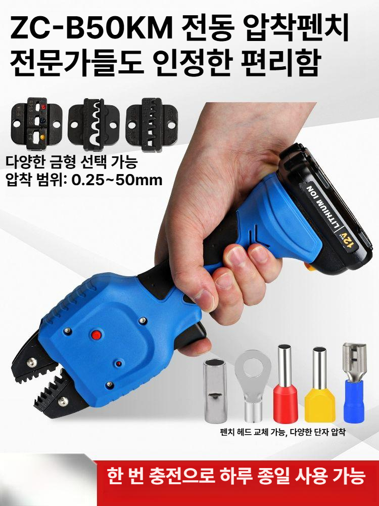 유압식 압착기 단자 압축 공구 충전 터미널 다이스 공업용 - 상세 이미지 2