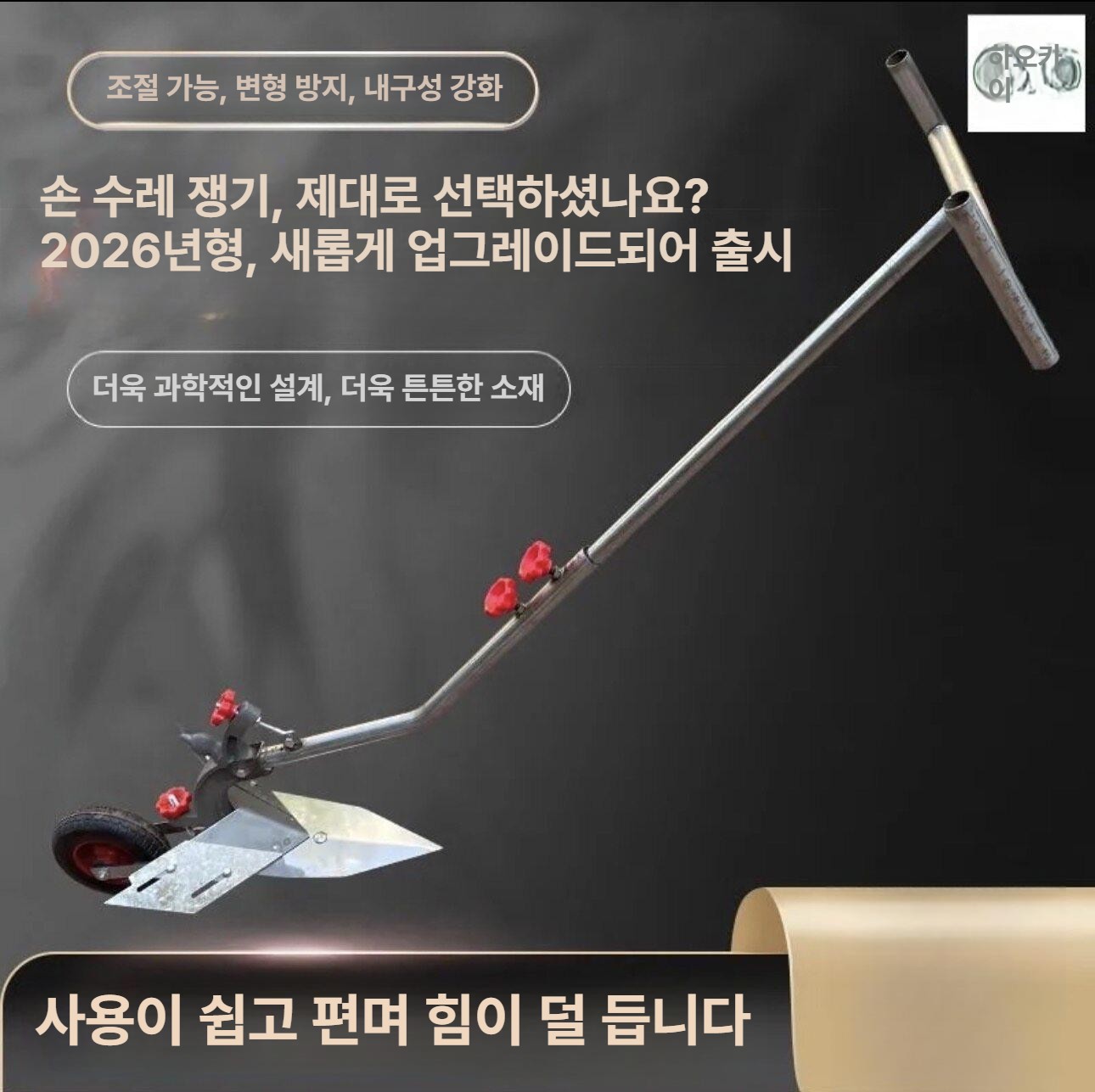 밭고랑 손쟁기 감자 경운기 텃밭 괭이 경작 밭갈이 농기구 관리기 파기 밭갈기 호미 - 상세 이미지 2