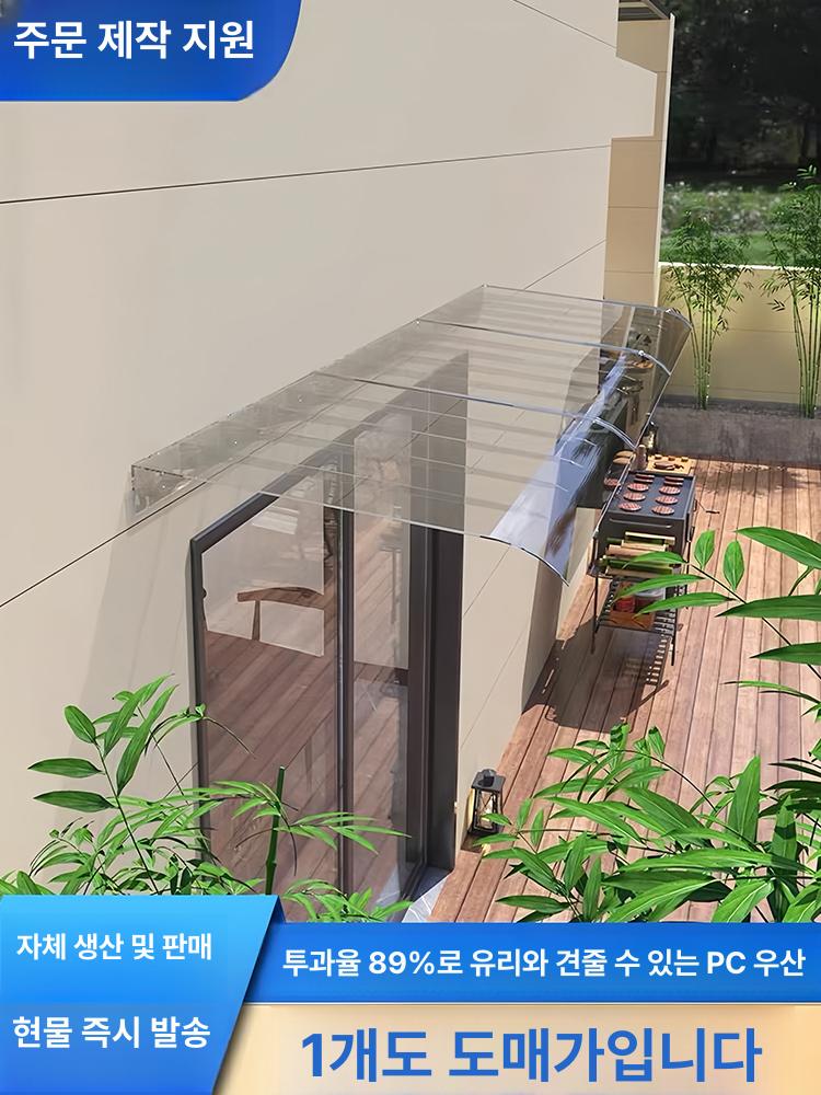 투명 비가림판 창문 현관 비가림막 레인커버 어닝 빗물차단 야외 설치 천막 아크릴 - 상세 이미지 3