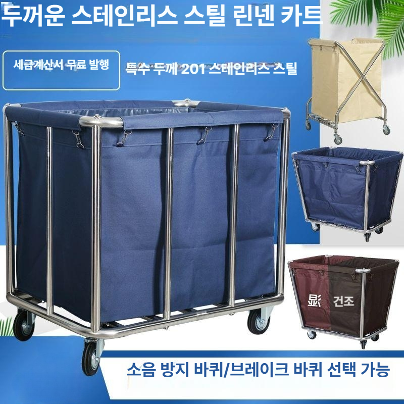 이동식 빨래통 세탁물 업소용 빨래바구니 보관함 햄퍼 세탁바구니 손잡이 바퀴 - 상세 이미지 4
