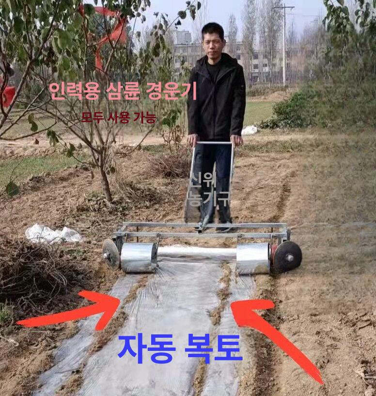 수동 멀칭기 텃밭 무동력 덮개 비닐피복기 비닐덮기 씌우기 인력 농업 농기계 - 상세 이미지 2