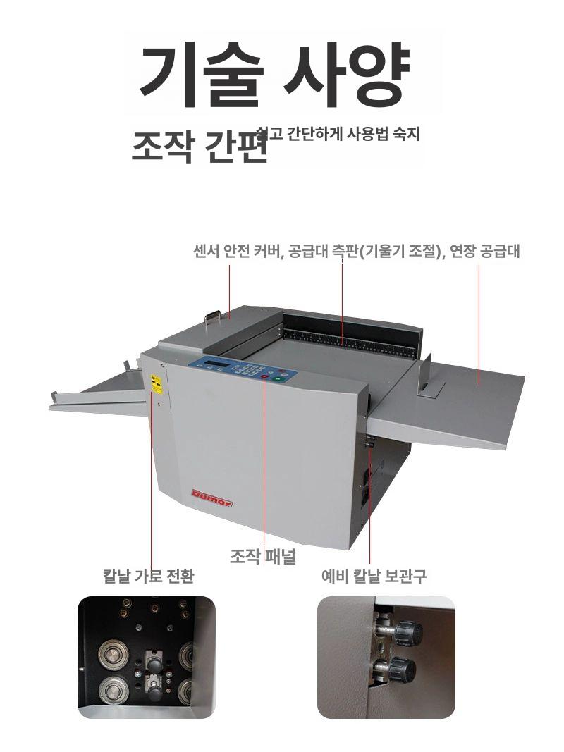 자동 종이접는기계 스마트 브로셔 디지털 접지기계 터치 프레스 카드 오시기계 모델 - 상세 이미지 4