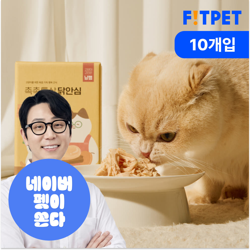 핏펫 냥쌤 촉촉통살 고양이 간식 닭가슴살 생선 저염 파우치 닭안심 22g 10개