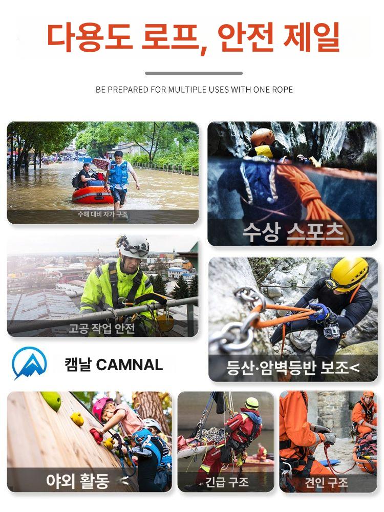 해양 클라이밍로프 구조용 고강도 암벽 하중 캠핑 탄성 고산작업 등산용 등반로프 - 상세 이미지 2