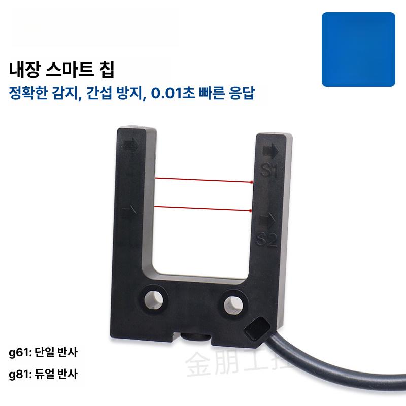 e3zg 광전센서 슬롯형 회귀 오므론 산업용 감지 앰프내장형 스위치 포토센서 검출거리 - 상세 이미지 2