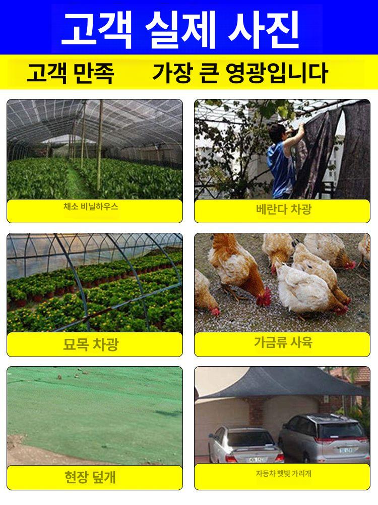 텃밭 차양막 썬쉐이드 농업용 선쉐이드 차광망 그물 사이즈 차단 햇빛가리개 보호 - 상세 이미지 3