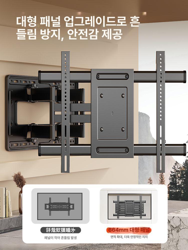 관절형 티비벽걸이브라켓 모니터 특대형 풀모션 호환 고하중 티비거치대 상하좌우 - 상세 이미지 4