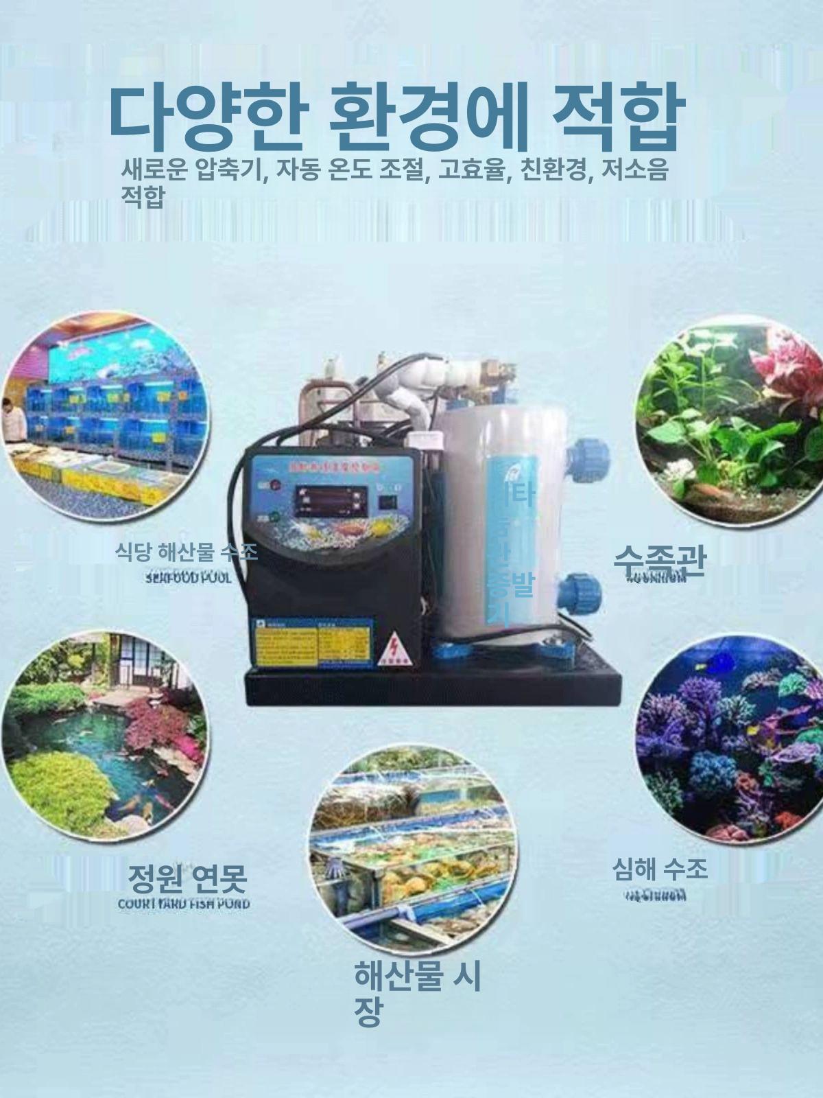 수족관 어항 냉각기 쿨러 오픈탑 대형 팬 압축기 담수 수온 펌프 칠러 항온기 - 상세 이미지 2