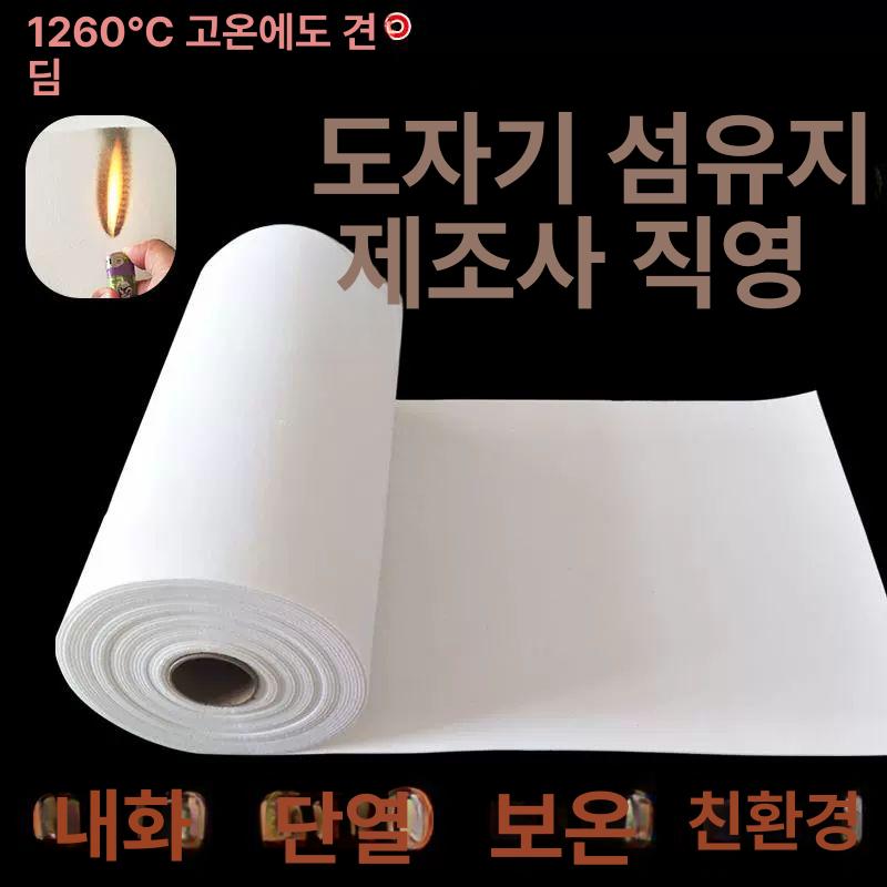 단열재 섬유보드 난연 절연 방열 초고온 공사용 내화성 실리케이트 세라믹섬유 방화 - 상세 이미지 2