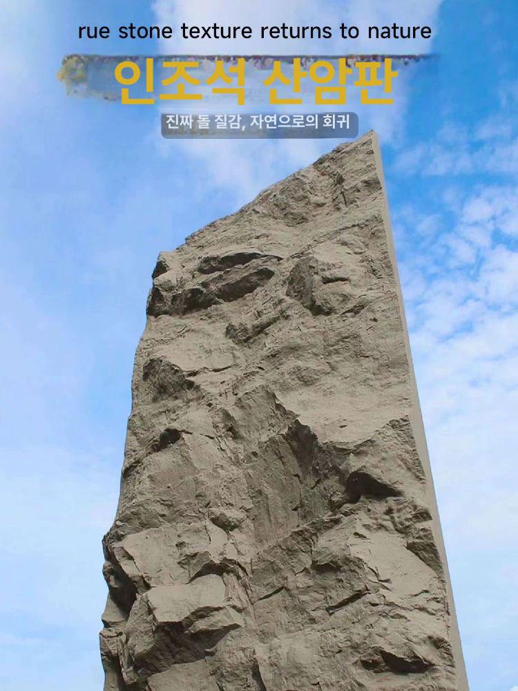 돌모양 입체타일 인조돌 화강암 두께 블랙 인공 벽 거실 데코 스페이스 패널 암석 - 상세 이미지 2