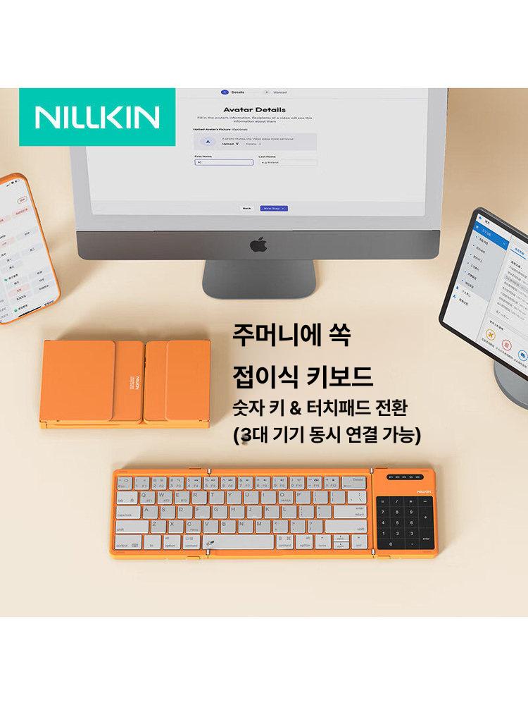 휴대용 큐브포켓키보드 접이식 올인원 태블릿 간편 닐킨 지원 - 상세 이미지 2