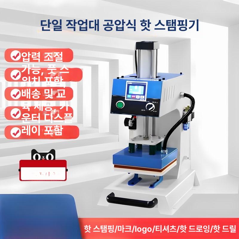 소형 열프레스 열기계 고압 프린터 인쇄기 열전사 프린팅 스탬핑 - 상세 이미지 2