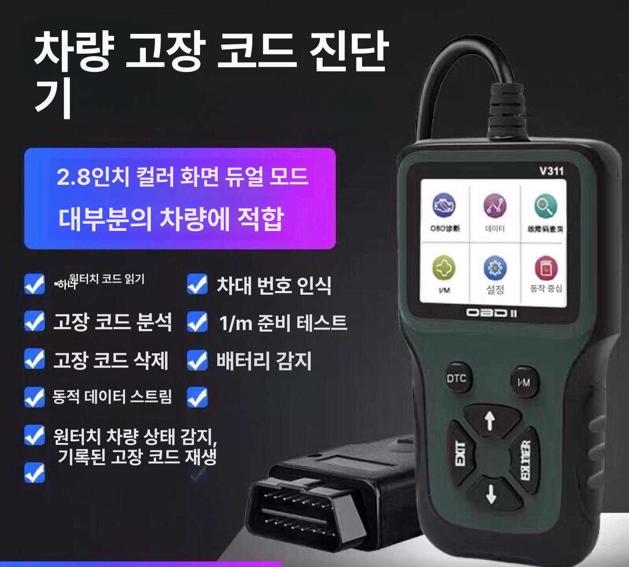명확한 리더 결함 자동차진단기 배터리 도구 스캐너 범용 스캔 고성능 지능형 다국어 - 상세 이미지 2