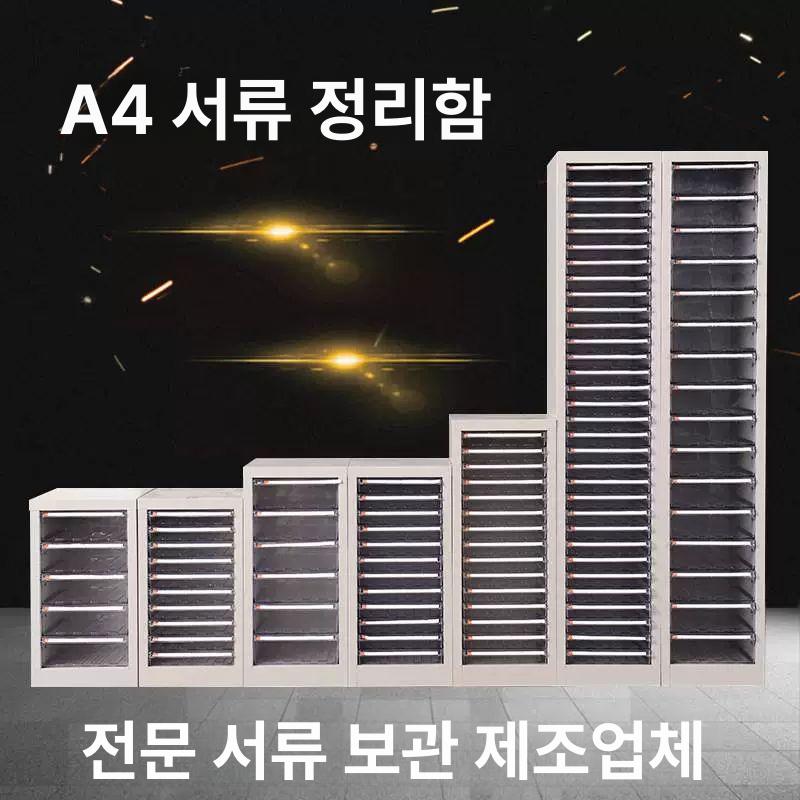 오피스 철제수납장 파일 보관함 서랍장 캐비넷 문서 사무용 구획 정리함 열쇠 - 상세 이미지 2
