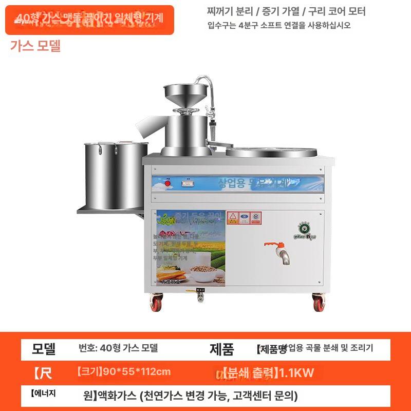 매주 두부프레스 원목 편백 업소용 누름판 두부틀 프레임 압축 압착기 두부천 연두부 - 상품 이미지