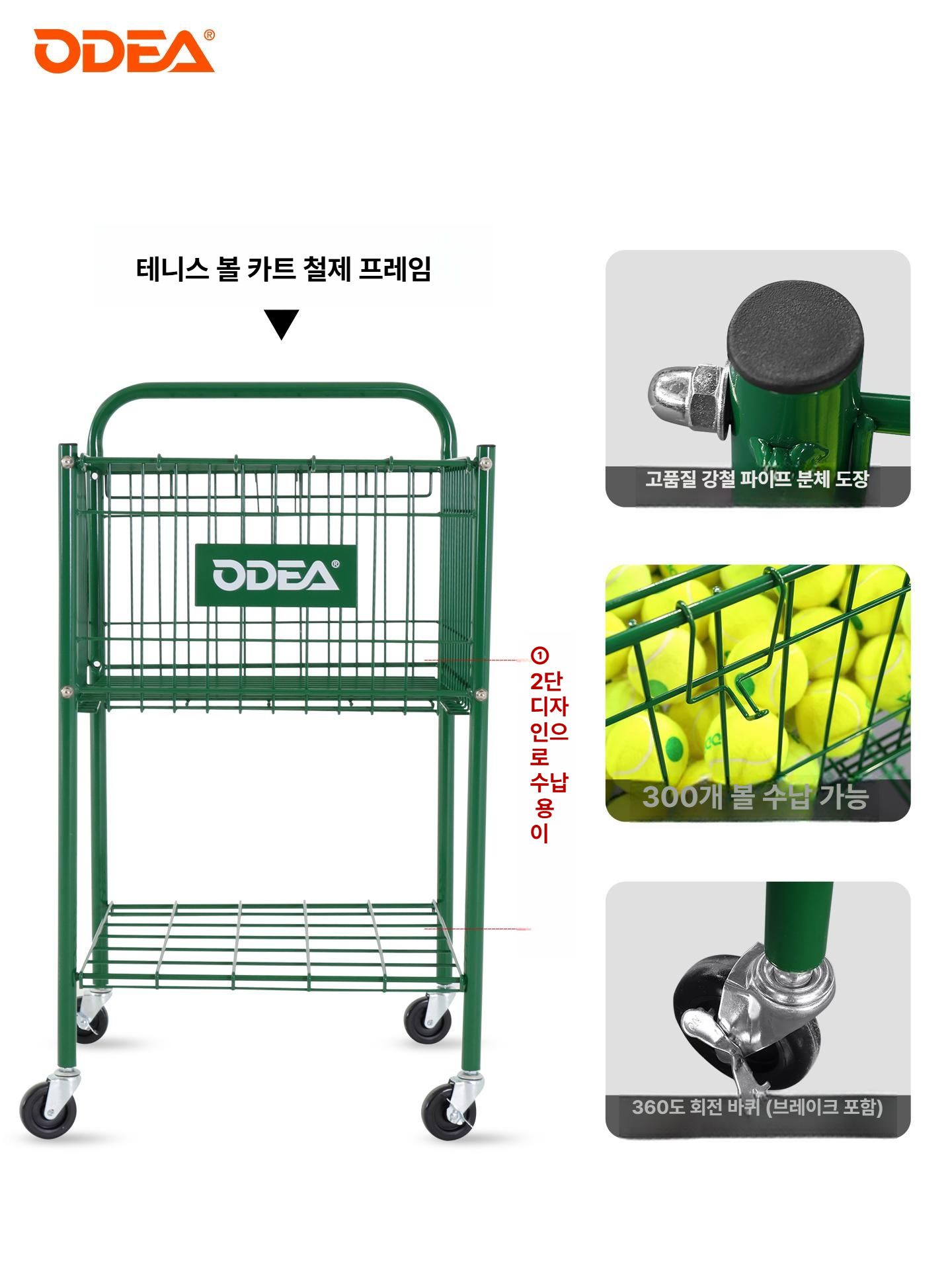 수납함 테니스공 테니스볼카트 캐리어 회수기 수집기 연습용 공보관함 공줍기 정리함 - 상세 이미지 3