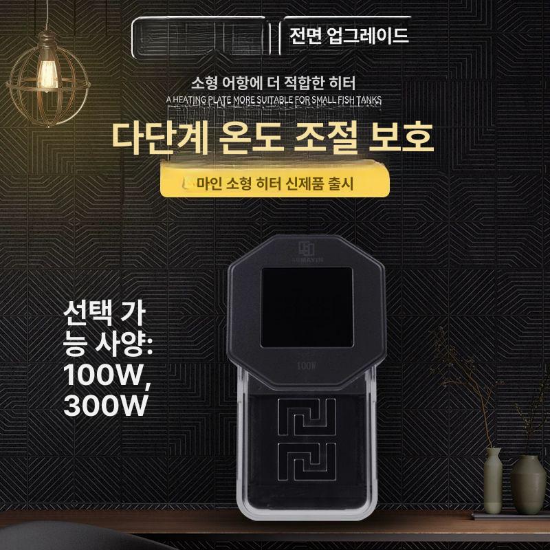 온도조절 히터봉 수조용 수온 디지털 물고기 히터기 수중 조절기 온도제어 어항용 - 상세 이미지 5