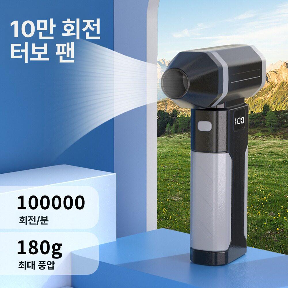 터보 블로워 제트팬 미니 전기 강력한 브러시리스 초강력 블로잉 탁상용 공기 배터리 - 상세 이미지 5