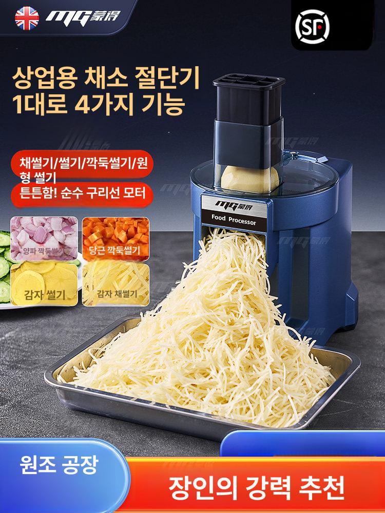 깍두기 슬라이스기계 업소용 영업용 채썰기 머신 깍둑 감자 식당 치킨무 다이싱 - 상세 이미지 2